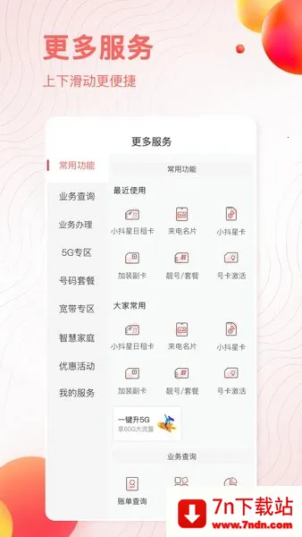 ��������10000(����Ӫҵ��)v5.1.0.6 �ֻ����ͼ