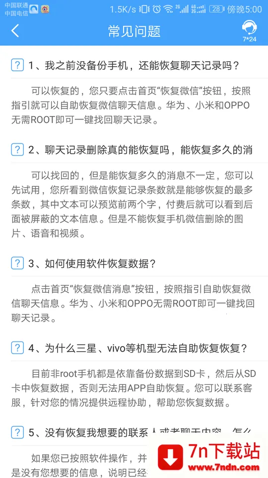 Q�ָ���ʦ2025�ٷ����°汾v1.3.113 ��׿���ͼ