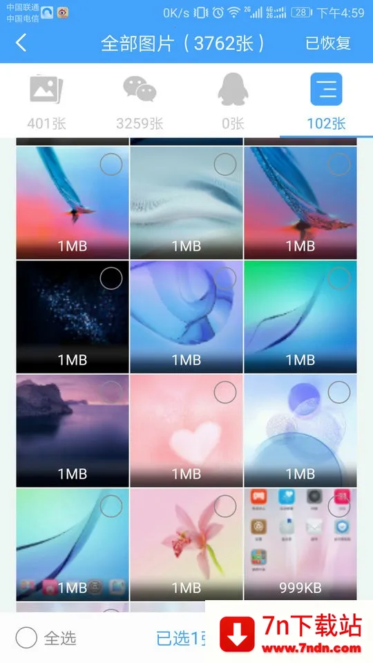 Q�ָ���ʦ2025�ٷ����°汾v1.3.113 ��׿���ͼ