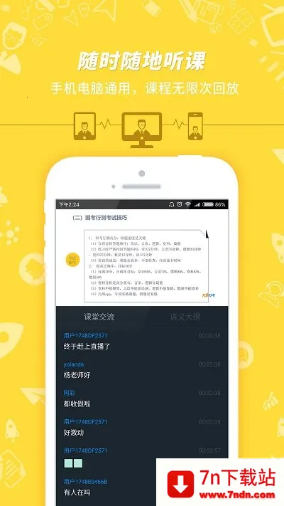 101������׿���ֻ���v7.3.20 �ٷ������ͼ