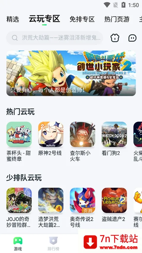 870��Ϸ�����ֻ���v1.9.1.2 ��׿���ͼ