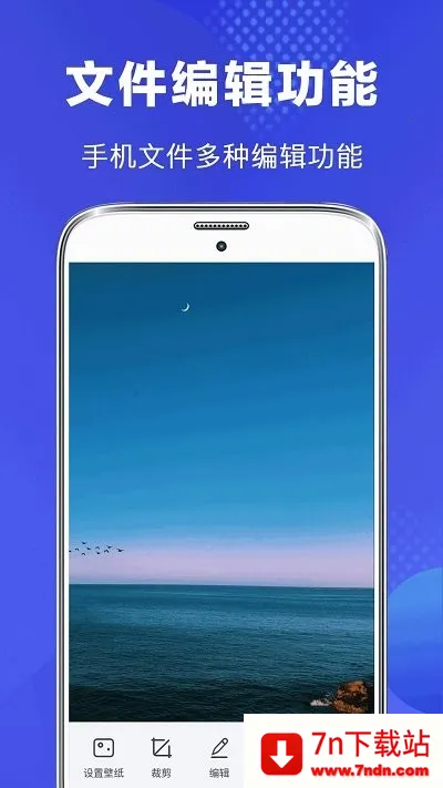 �ļ���������(�ļ�����)v4.5.458 �ֻ����ͼ