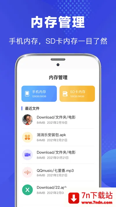 �ļ���������(�ļ�����)v4.5.458 �ֻ����ͼ