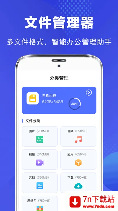 �ļ���������(�ļ�����)v4.5.458 �ֻ����ͼ