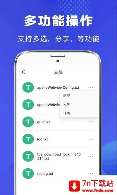 �ļ���������(�ļ�����)v4.5.458 �ֻ����ͼ