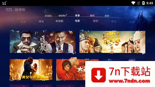 ƵTV氲׿ֻv6.0.5 ֻͼ