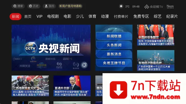 ƵTV氲׿ֻv6.0.5 ֻͼ