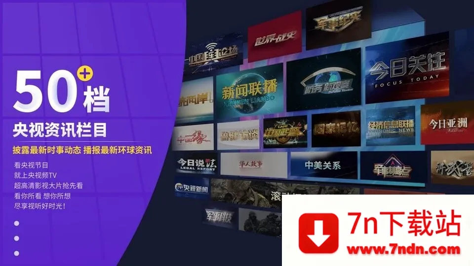 ƵTV氲׿ֻv6.0.5 ֻͼ