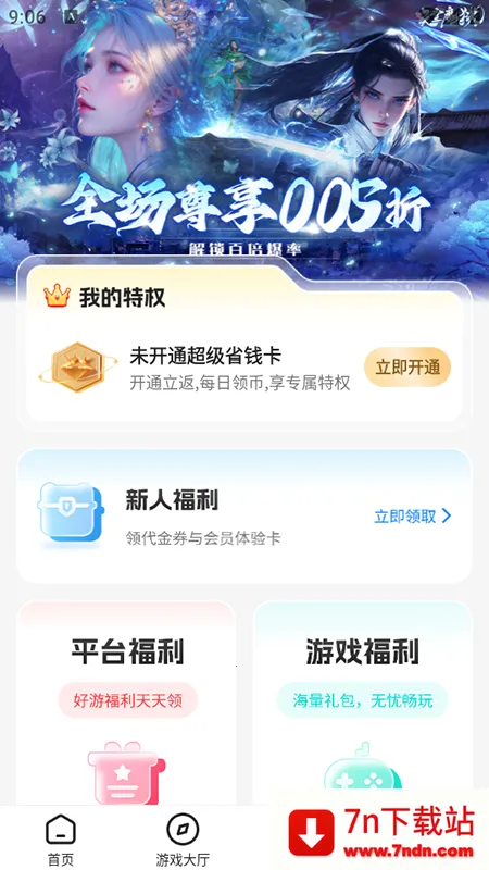 youyo��Ϸ��2025���ذ�װv3.4.80 �ٷ������ͼ