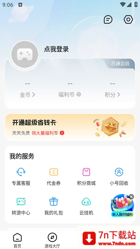 youyo��Ϸ��2025���ذ�װv3.4.80 �ٷ������ͼ