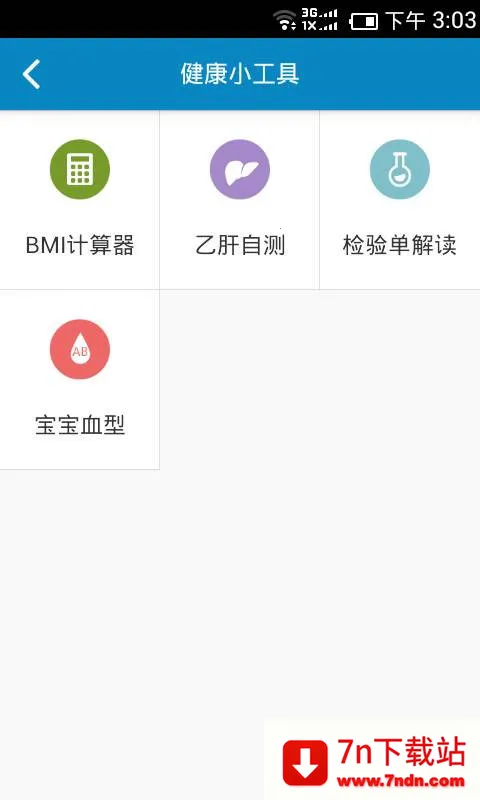 ǿ(ƶҽƷ)v1.3.0 ֻͼ