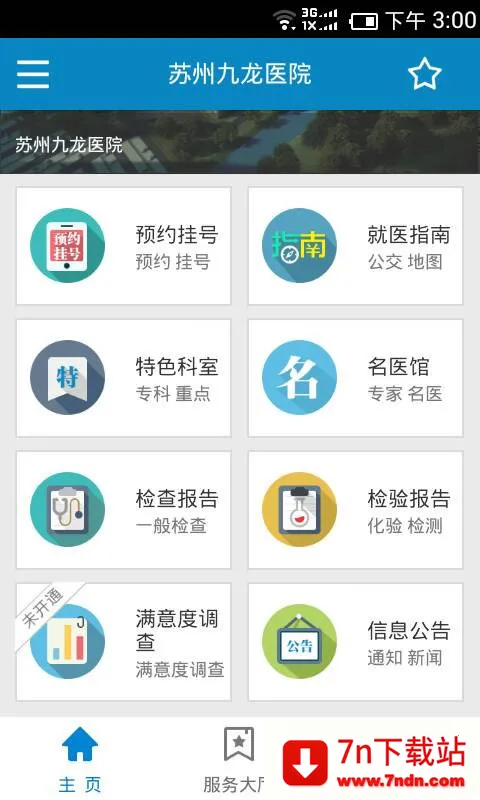 ǿ(ƶҽƷ)v1.3.0 ֻͼ