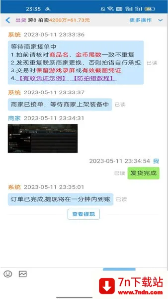 3S��Ϸ����ƽ̨��׿���ֻ���v1.2 ��׿���ͼ