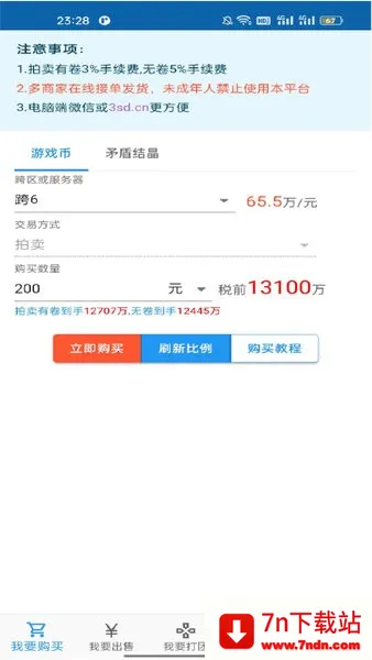 3S��Ϸ����ƽ̨��׿���ֻ���v1.2 ��׿���ͼ