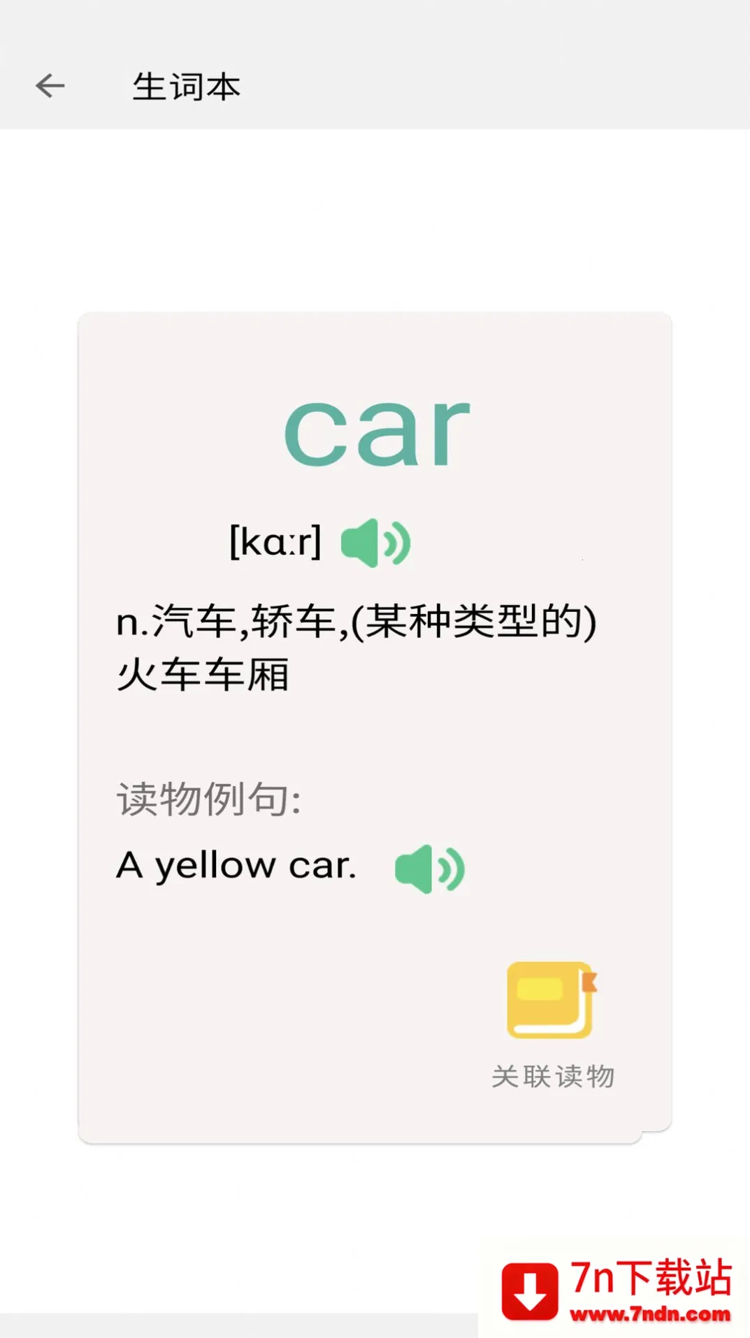 OkRead(ͯӢĶ)v1.0.1 ֻͼ
