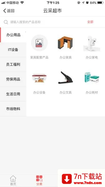 �Ʋʳ���(��ҵ����ƽ̨)