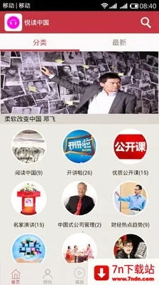 öй(֪ʶ̨)v2.9.40 ׿ͼ