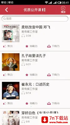 öй(֪ʶ̨)v2.9.40 ׿ͼ