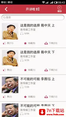 öй(֪ʶ̨)v2.9.40 ׿ͼ