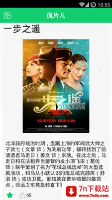 ٩Ƭ��2025�ٷ�����v1.0 �ٷ������ͼ