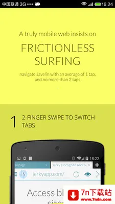 Javelin(�ֻ������)v4.1.11 �ٷ������ͼ