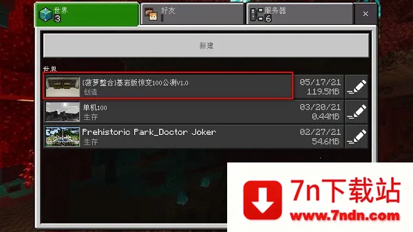 惊变100天(僵尸生存游) 惊变100天(僵尸生存游)