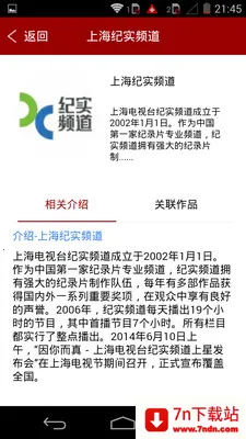 ��¼�й�(��ʵƽ̨)v01.02.0629 ��Ѱ��ͼ