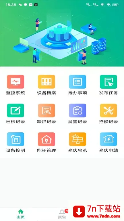 ��ҵ΢������Ч����ƽ̨2025���ذ�װv1.0.0 �ٷ������ͼ