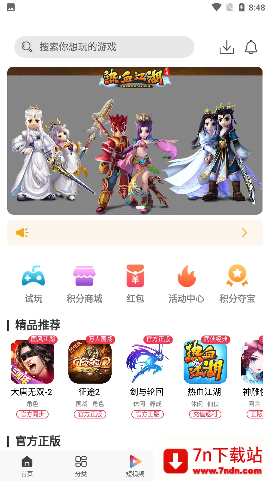 �ȳ�����2025���ذ�װv0.8.5 �ٷ������ͼ