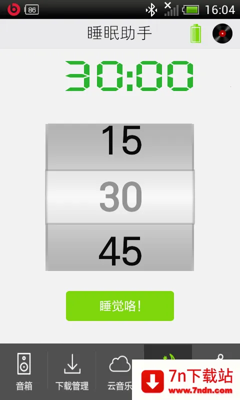 Soundbox2025°汾v1.31 ׿ͼ