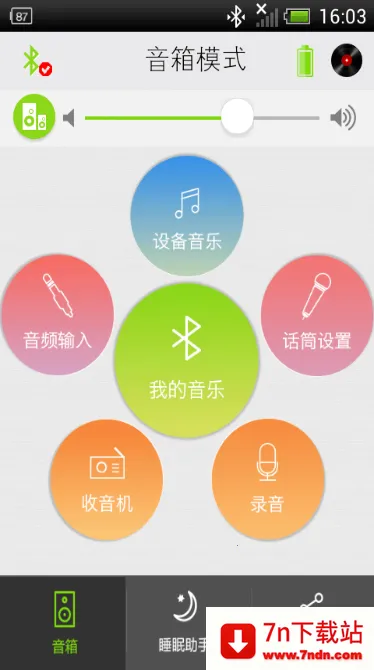 Soundbox2025°汾v1.31 ׿ͼ