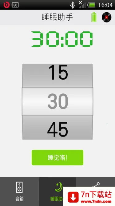 Soundbox2025°汾v1.31 ׿ͼ