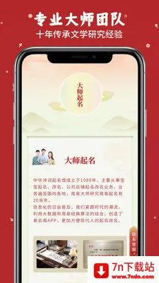 רҵ����ȡ�����������ֻ���v1.0.3 �ٷ������ͼ