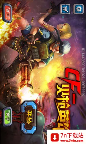 cf-ǹӢ(ɥʬ)v1.0.0 ׿ͼ