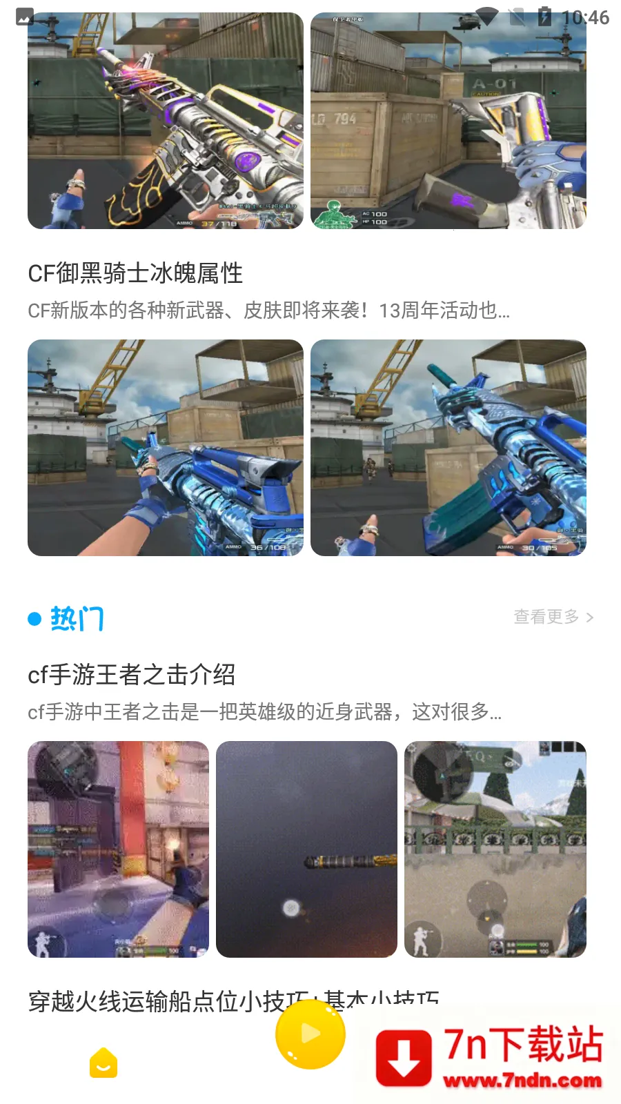 444��԰�����ֻ���v1.1 ��Ѱ��ͼ