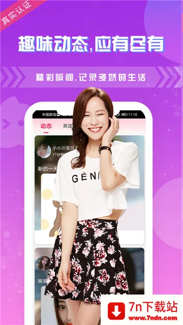 ҹɫҹ�Ľ���(���˽���)v1.2.3 �ֻ����ͼ