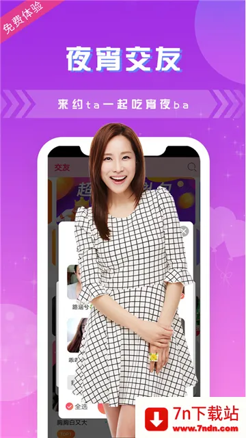 ҹɫҹ�Ľ���(���˽���)v1.2.3 �ֻ����ͼ