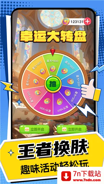 ���߻�����Ƥ��2025���ذ�װv1.3.8 ��׿���ͼ