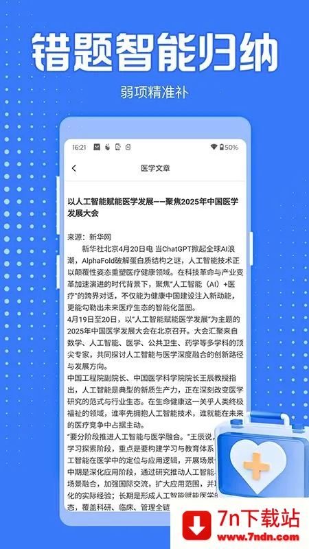 ҽѧ�����������ֻ���v1.3 �ֻ����ͼ