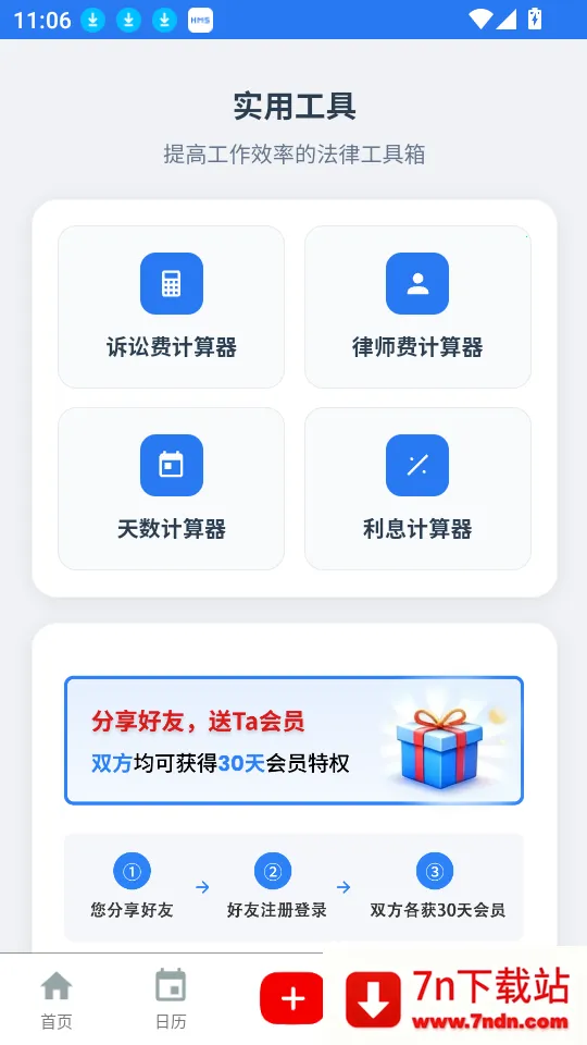 ��������(�����ճ̹�)