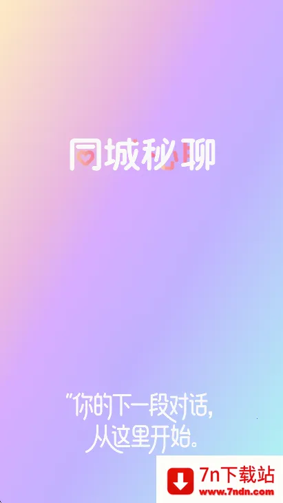 ͬ������2025�ٷ����°汾v2.0.3 �ֻ����ͼ