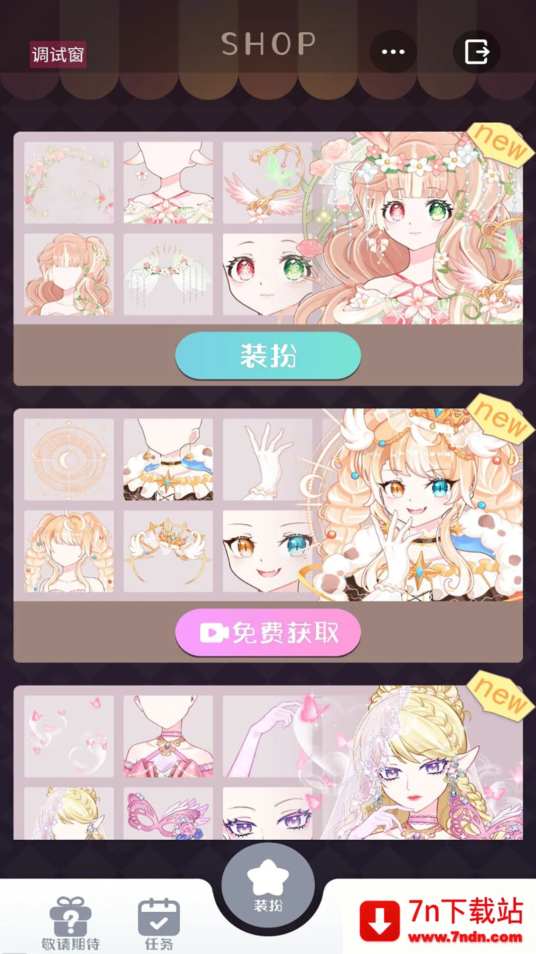 ��ѡ����ʦ(����Ԫ��װ)v1.0.8 ��Ѱ��ͼ