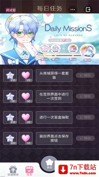 ��ѡ����ʦ(����Ԫ��װ)v1.0.8 ��Ѱ��ͼ