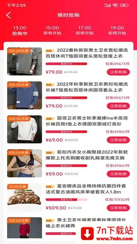 天一(优惠购物券) 天一(优惠购物券)