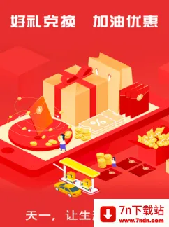 天一(优惠购物券) 天一(优惠购物券)