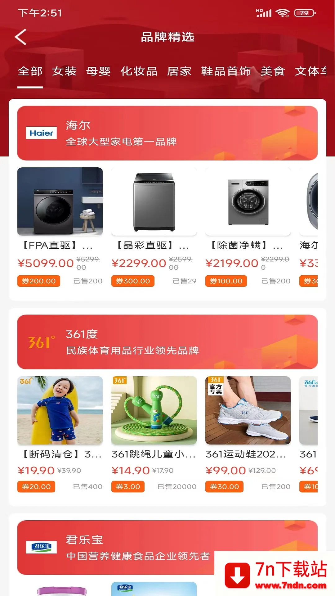 һ(Żݹȯ)v1.0.4805 Ѱͼ