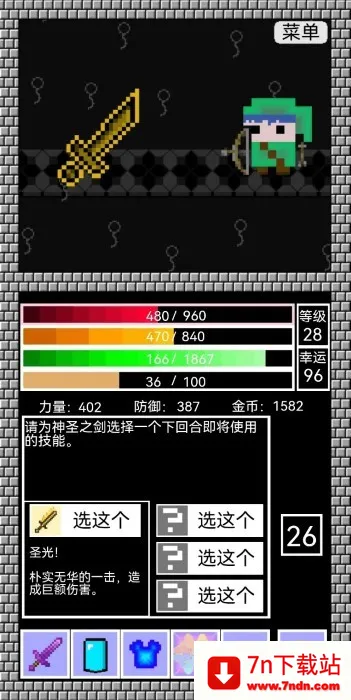 ����˹֮��V1.1(���ص�����)v1.00.01 �ٷ������ͼ