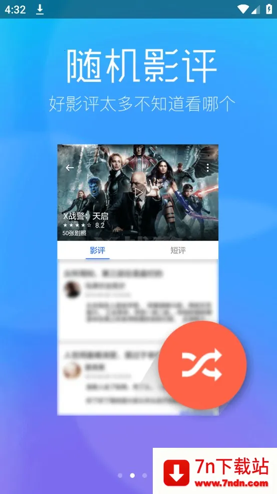 97Ӱ2025ٷ°汾v2.8 ٷͼ