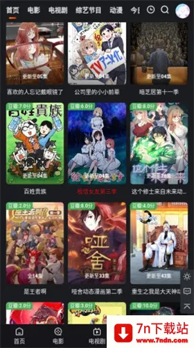 97影视2025官方最新版本 97影视2025官方最新版本