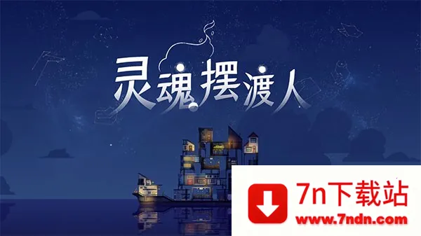 Spiritfarer(ڶð)v1.5.3 Ѱͼ